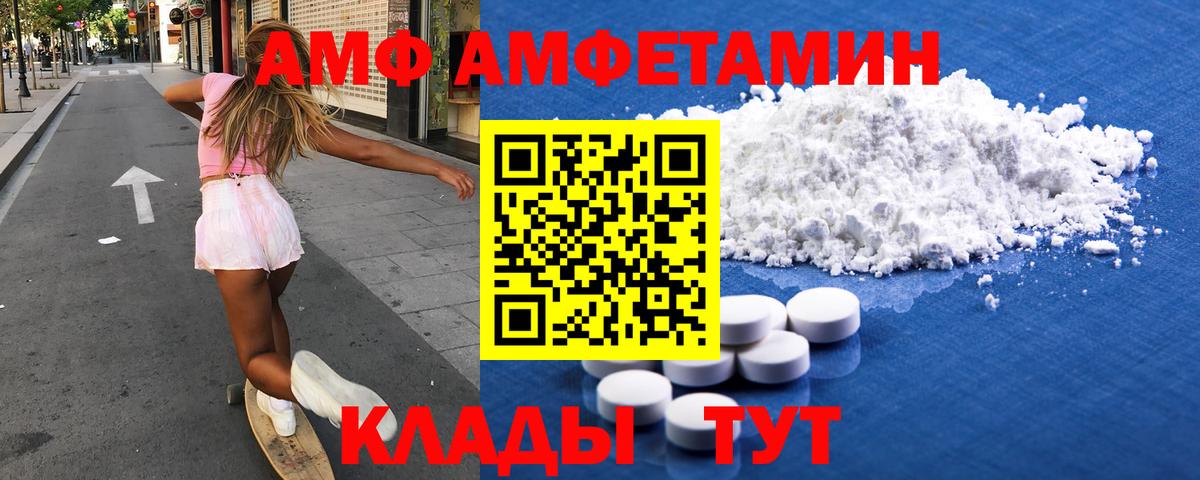 Куйбышев  Amphetamine  Вход с VPN  АМФЕТАМИН 97% 