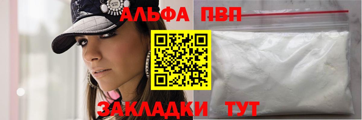 Alpha-PVP СК Куйбышев