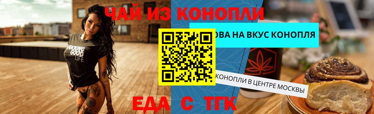 Печенье с ТГК конопля  Вход с VPN  Куйбышев 