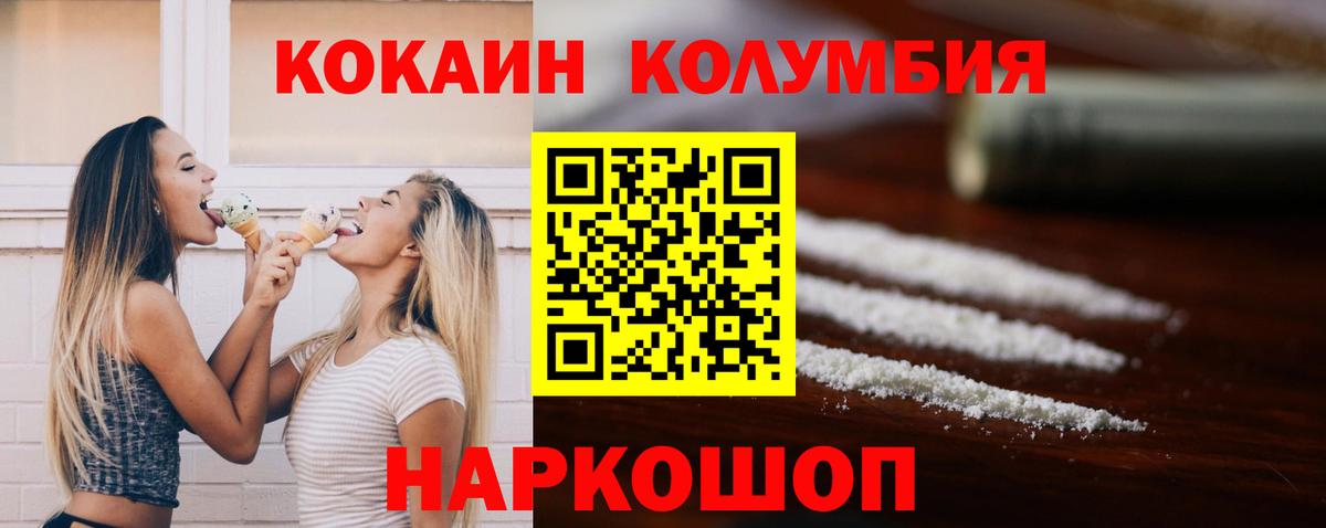 КОКАИН 97% Куйбышев