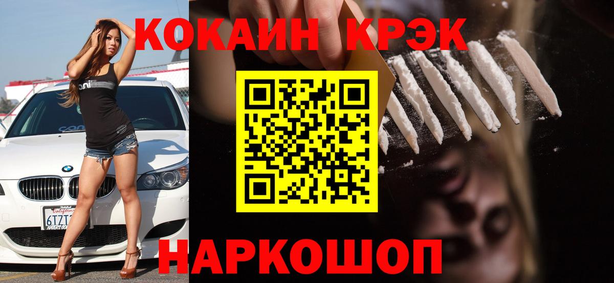Куйбышев  КОКАИН Боливия  Cocaine  Вход с VPN 