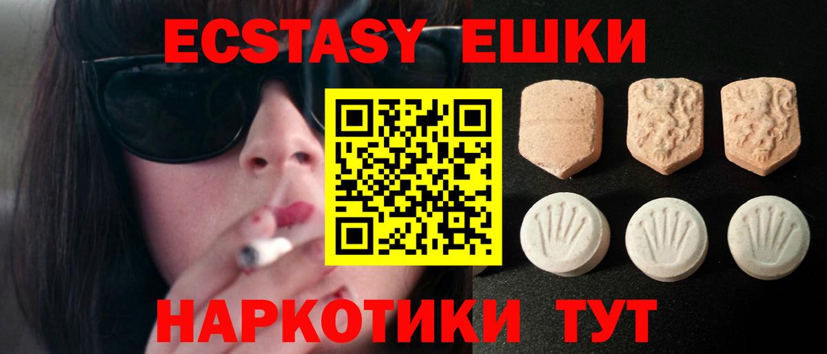 Экстази Philipp Plein Куйбышев