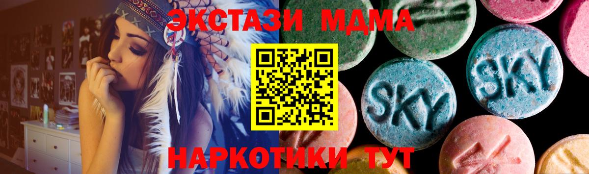 ЭКСТАЗИ  Вход с VPN  ЭКСТАЗИ 300 mg  Куйбышев  ЭКСТАЗИ 280мг 