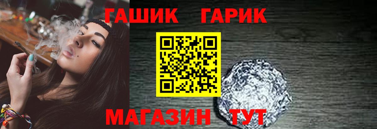 Гашиш Ice-O-Lator  Вход с VPN  ГАШИШ  ГАШ убойный  Куйбышев 