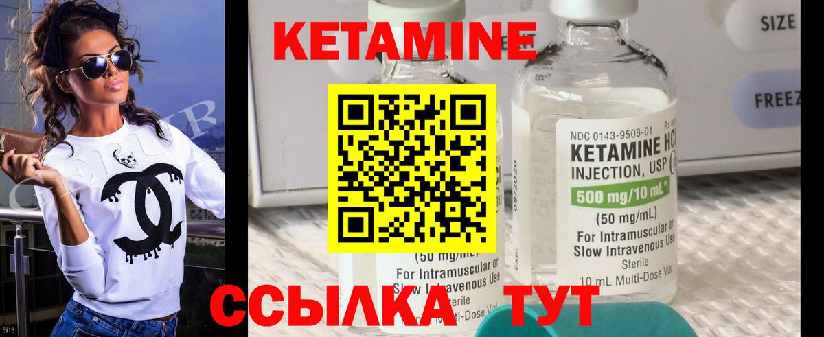 Кетамин VHQ  Вход с VPN  Куйбышев  КЕТАМИН VHQ 