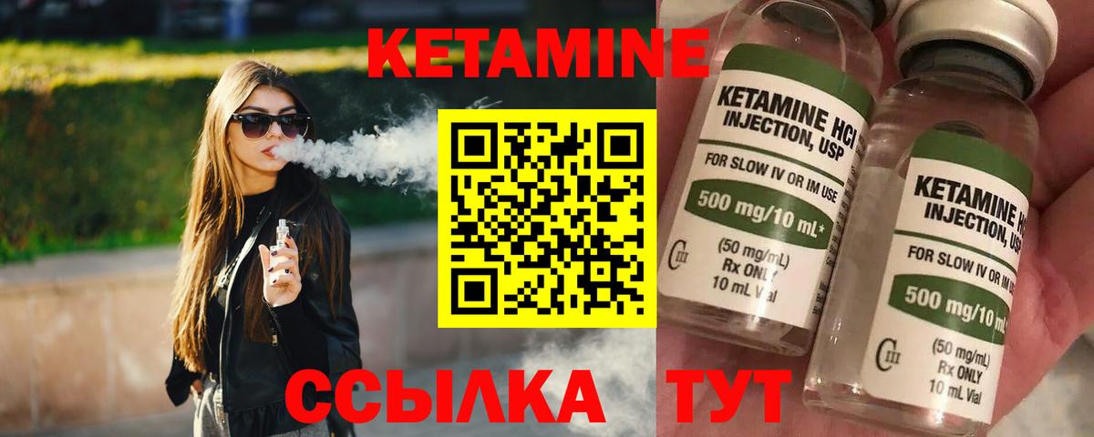 Кетамин ketamine Куйбышев