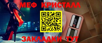 меф Изобильный
