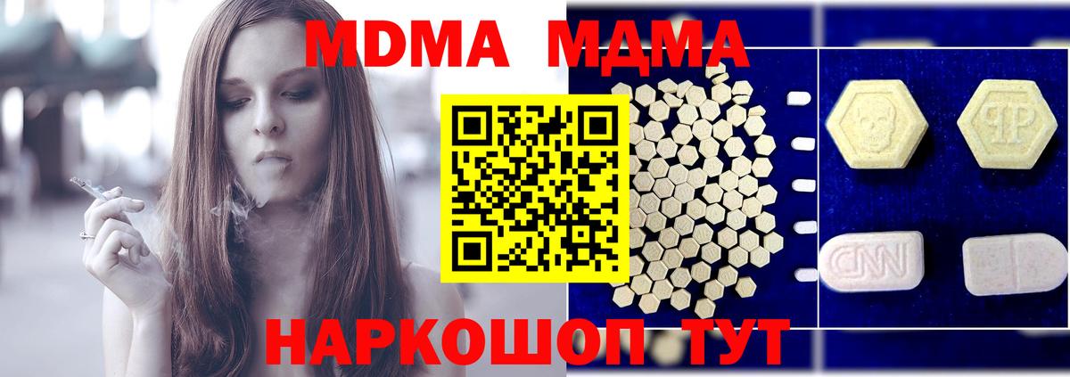 МДМА кристаллы Куйбышев