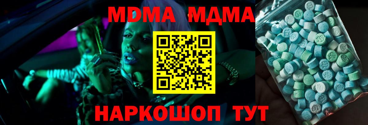 MDMA  Вход с VPN  Куйбышев  МДМА молли  МДМА молли 