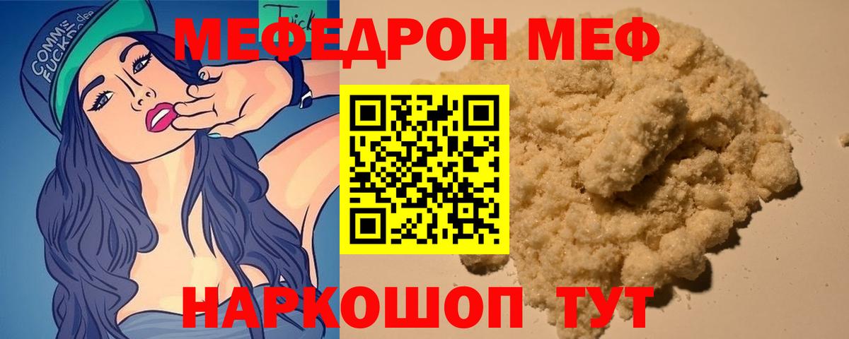 Меф мука  закладка  Куйбышев  МЯУ-МЯУ  МЯУ-МЯУ кристаллы  Вход с VPN 