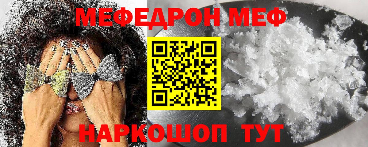 Мефедрон мука Куйбышев