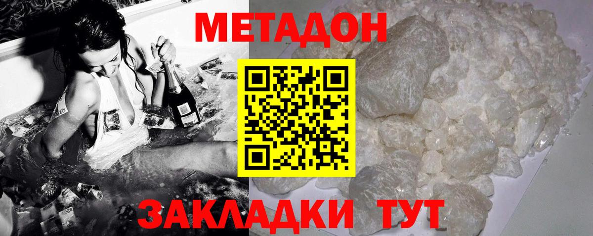 Метадон мёд  Вход с VPN  Куйбышев 