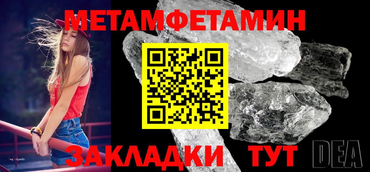 Метамфетамин Декстрометамфетамин 99.9%  Вход с VPN  Куйбышев  Метамфетамин Декстрометамфетамин 99.9% 