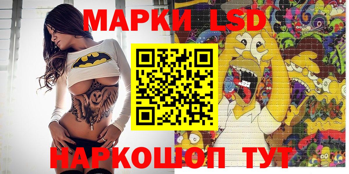 Наркотические марки 1500мкг Куйбышев