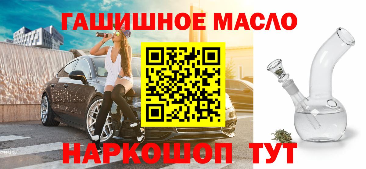 Дистиллят ТГК гашишное масло Куйбышев