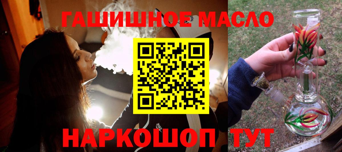 Дистиллят ТГК THC oil  как найти закладки  Дистиллят ТГК вейп  Куйбышев  Вход с VPN 